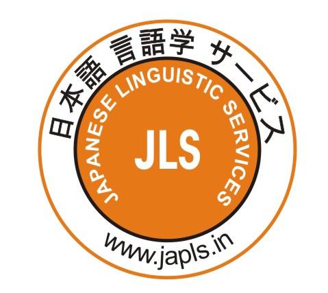 日本語 言語学 サービス 